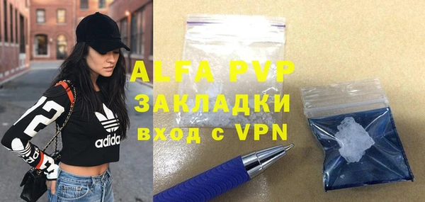 ALPHA-PVP Арсеньев
