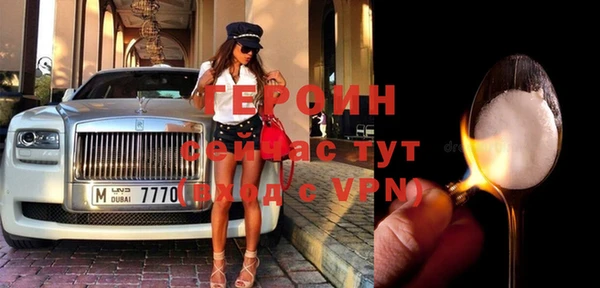 героин Армянск